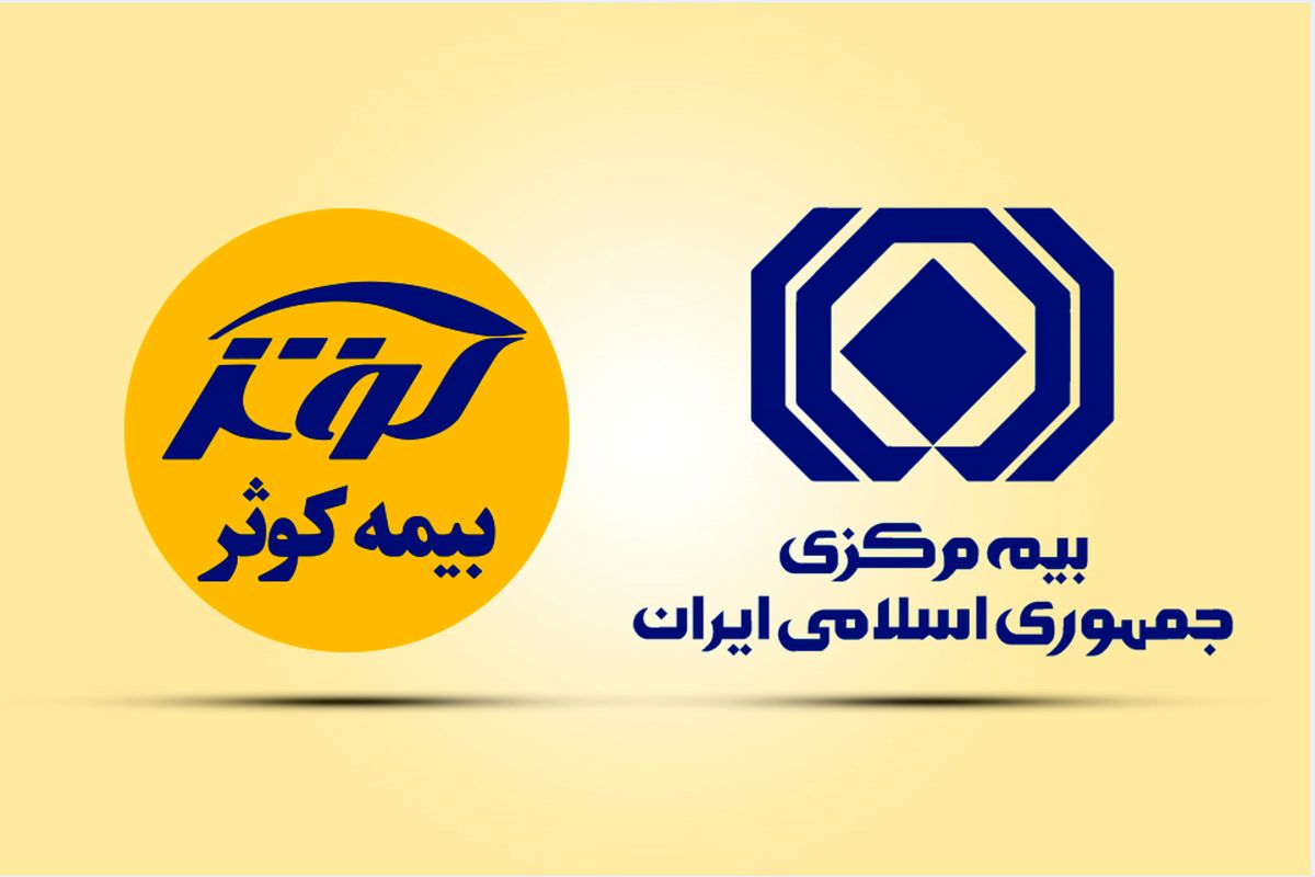 بیمه کوثر