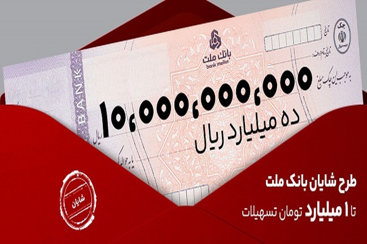 بانک ملت