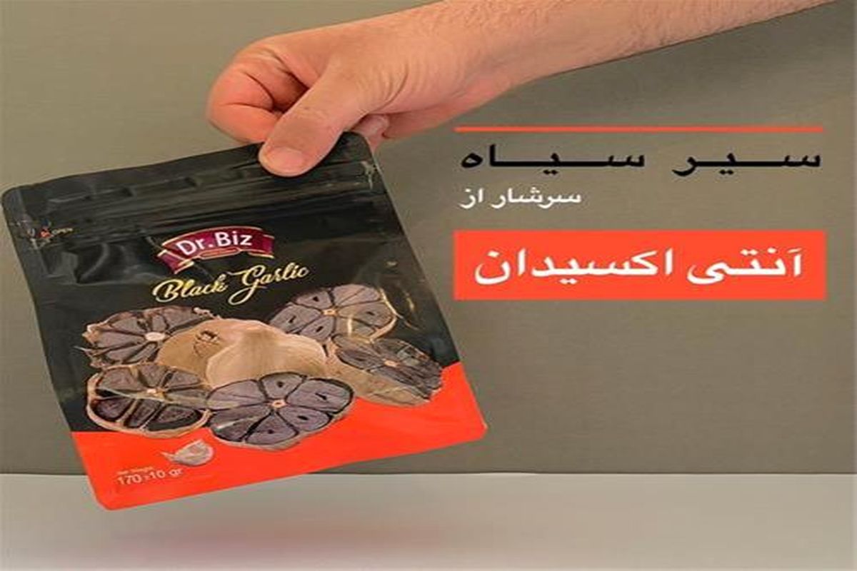 خواص سیر سیاه لاغری