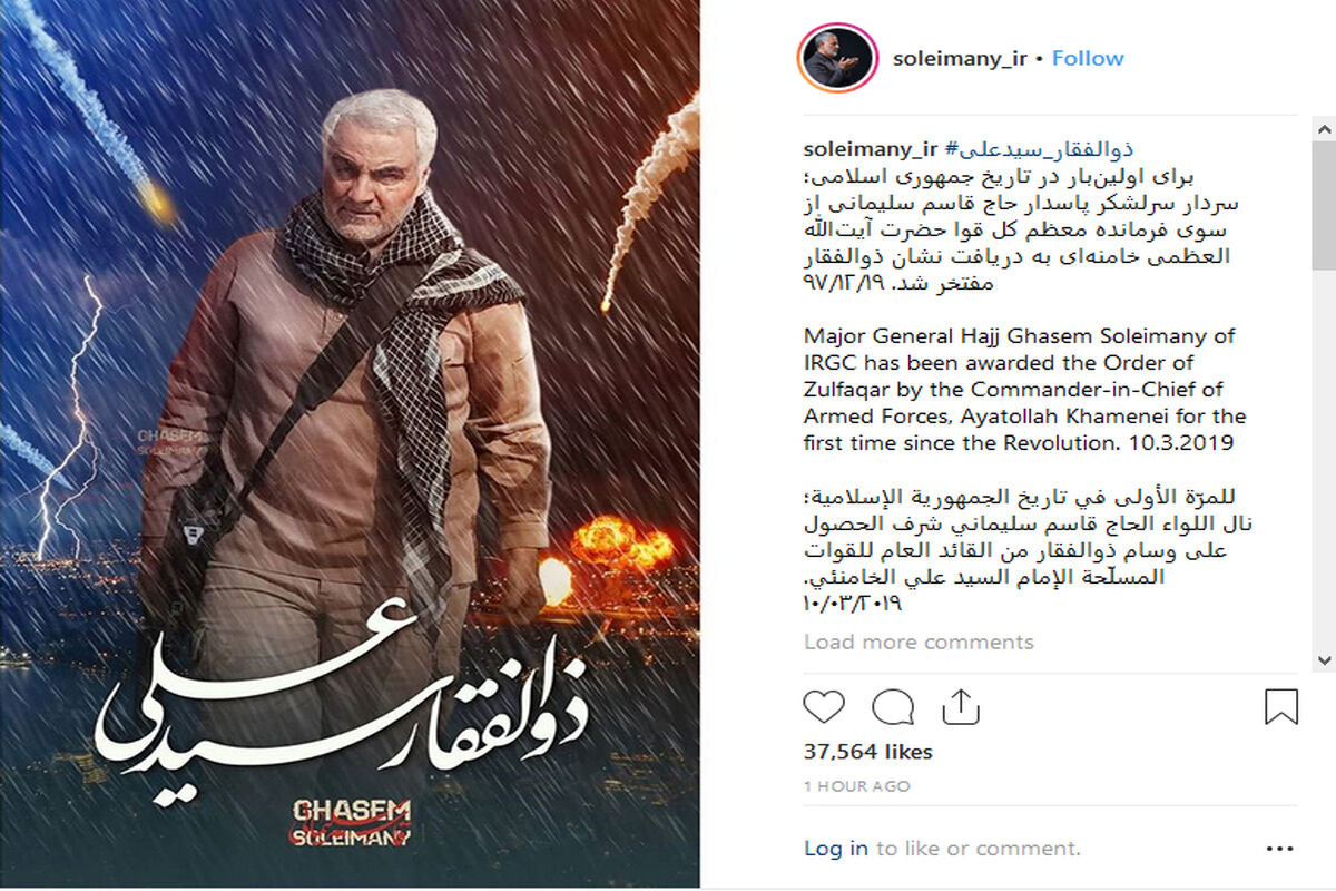 پست اینستاگرامی سردار سلیمانی