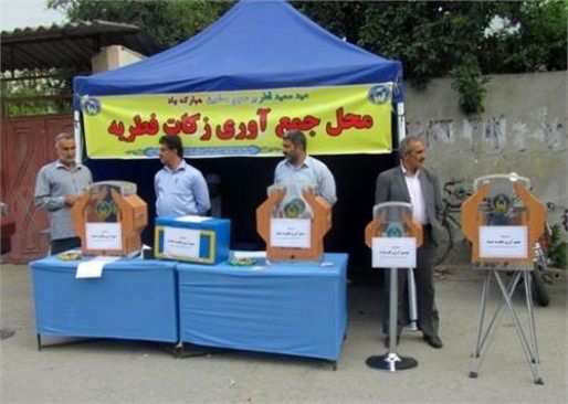 برپایی بیش از 3000 پایگاه جمعآوری فطریه در استان اصفهان