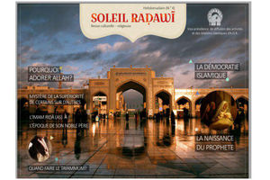 نخستین نشریه دیجیتالی فرانسوی توسط مدیریت زائران غیر ایرانی آستان قدس رضوی منتشر شد