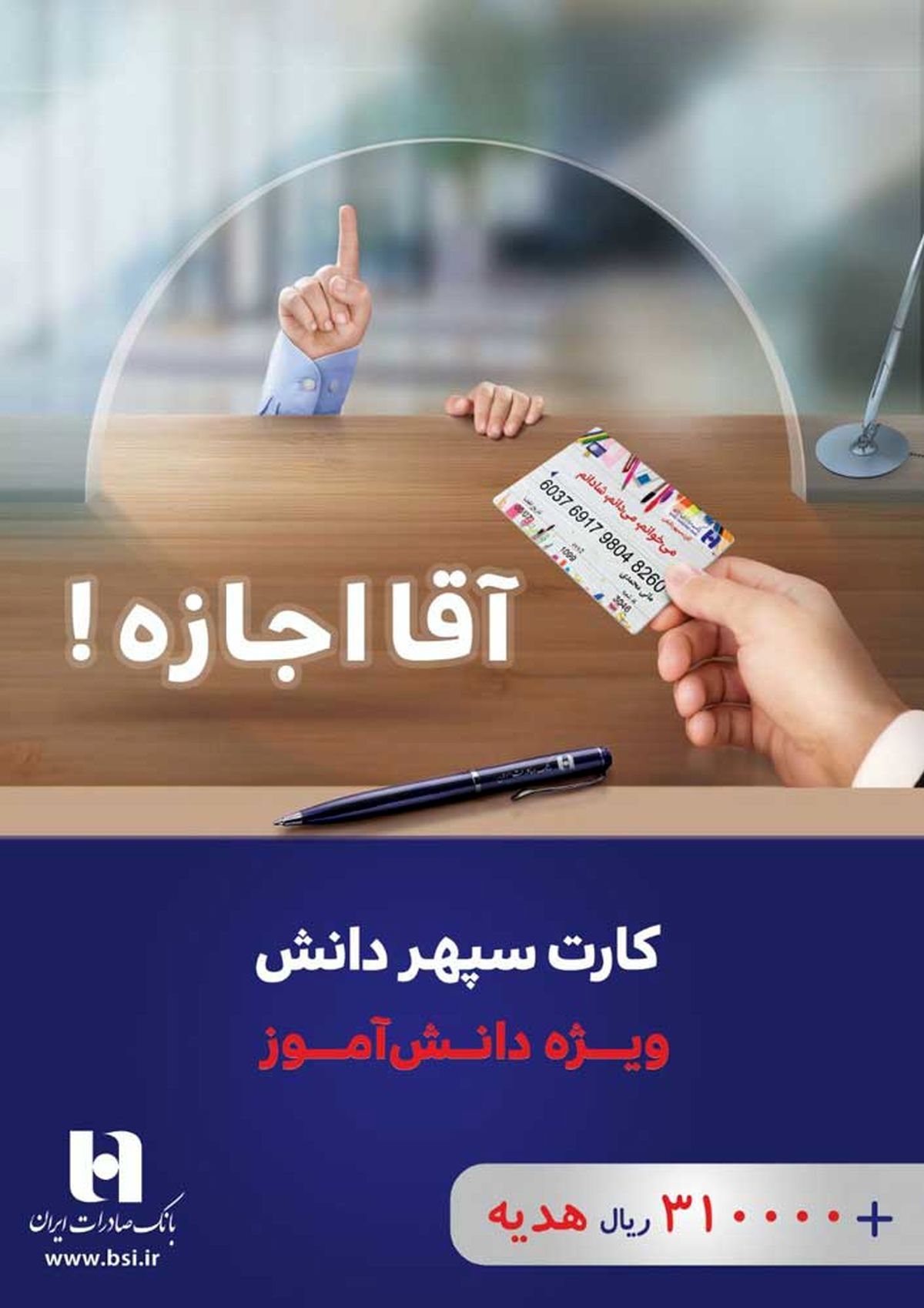 آموزش گرفتن وام از بانک رسالت
