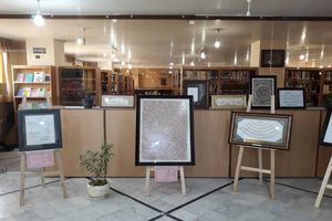 راه اندازی مرکز آفرینش های هنری"ماه" در دانشگاه معارف قرآن و عترت(ع) اصفهان 