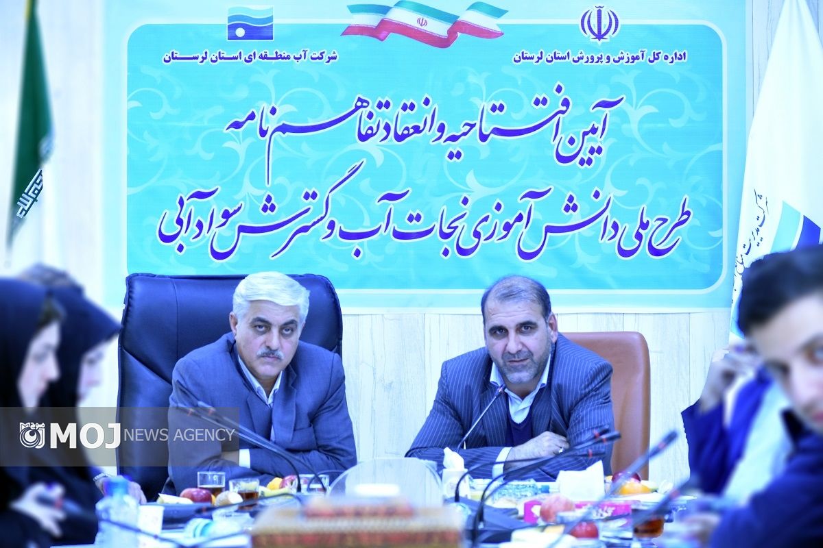 سواد آبی لرستان