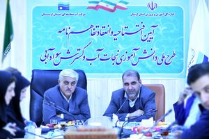 تفاهم‌نامه طرح ملی دانش‌آموزی نجات آب و گسترش سواد آبی در لرستان امضا شد