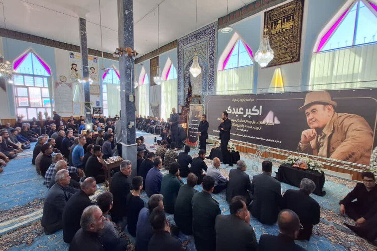 مراسم گرامیداشت اکبر عبدی