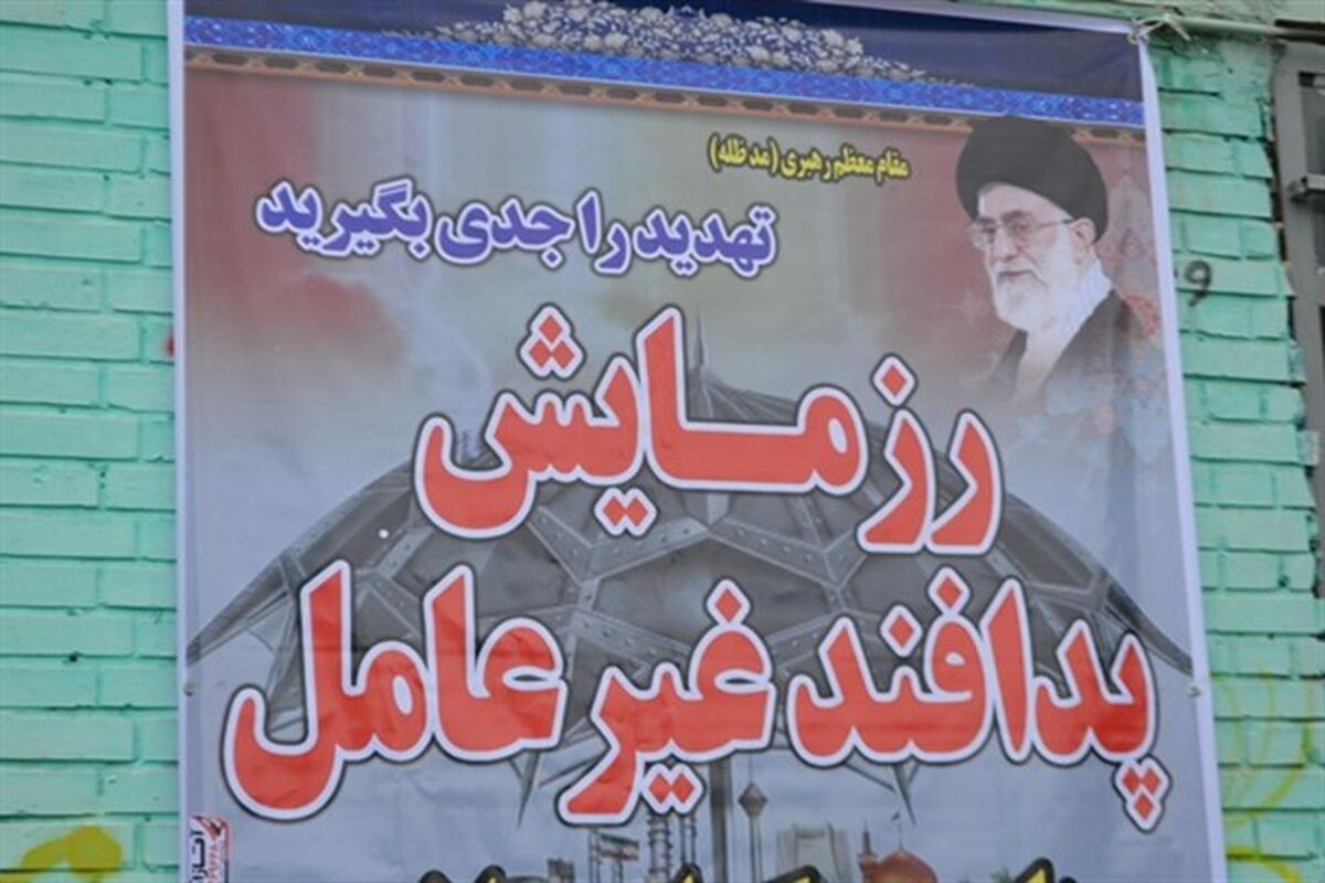 پدافند غیرعامل