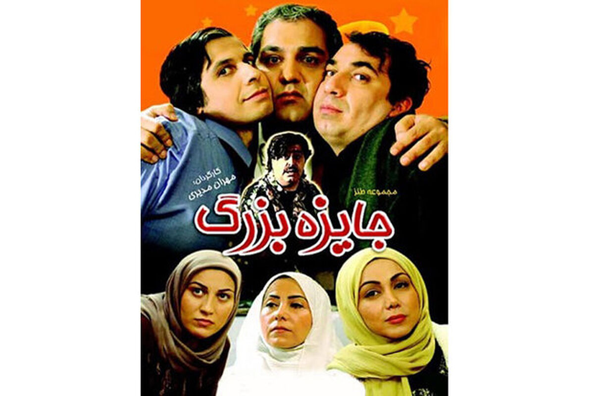 جایزه بزرگ