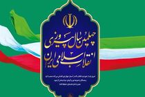 محفل بزرگ قرآنی در اصفهان برگزار می شود