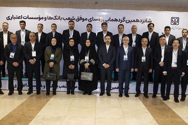 تجلیل از 26 رییس شعبه بانک ملت در گردهمایی روسای موفق شبکه بانکی کشور