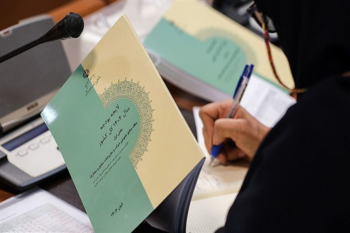 اتاق ایران