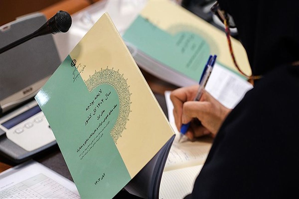 اتاق ایران