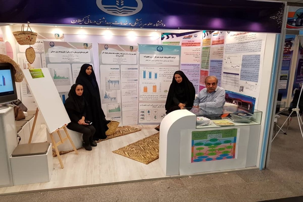 دانشگاه علوم پزشکی گیلان