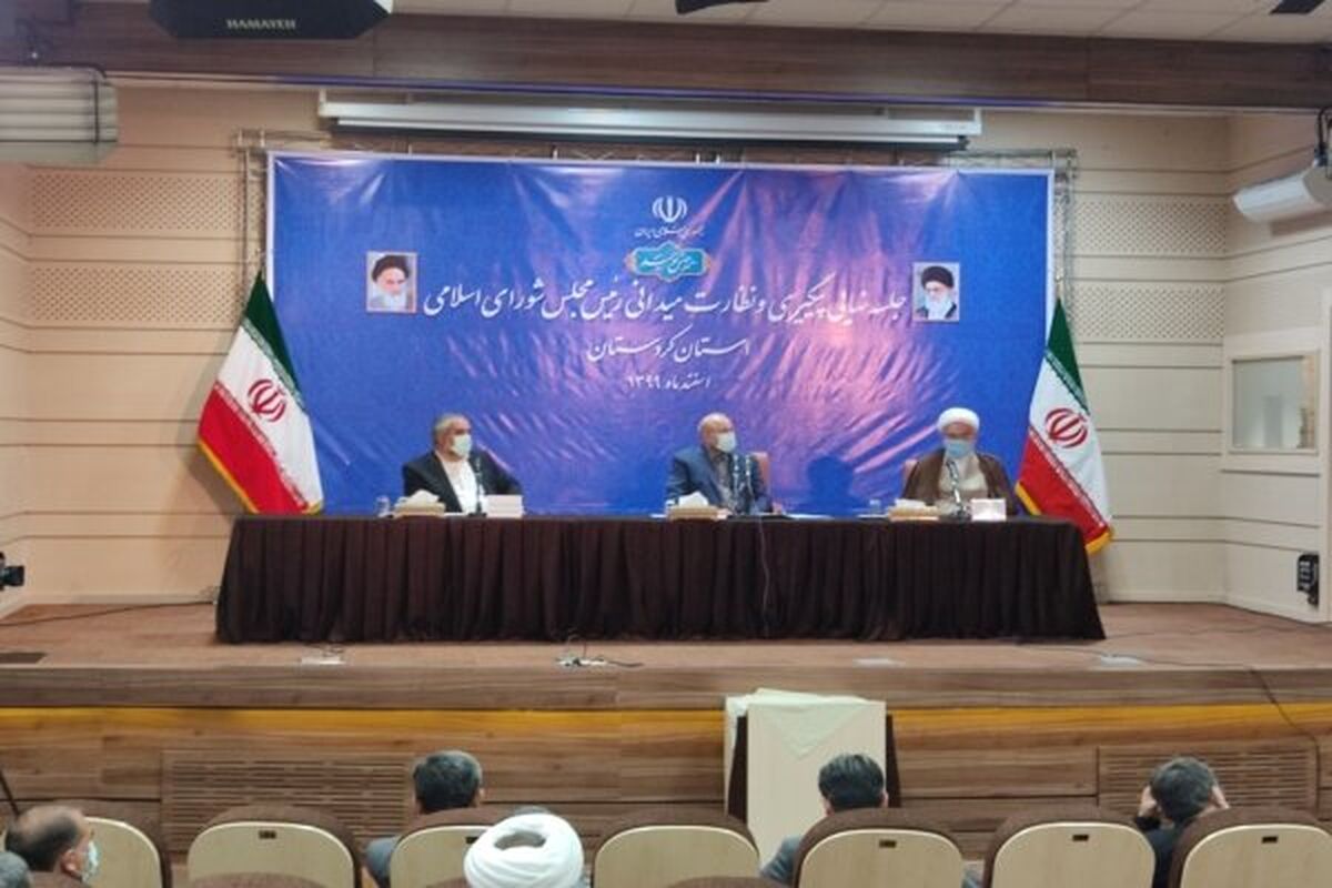 شورای اداری استان کردستان