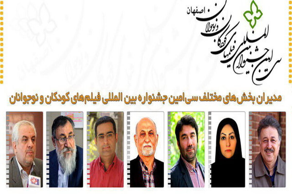 جشنواره فیلم کودک