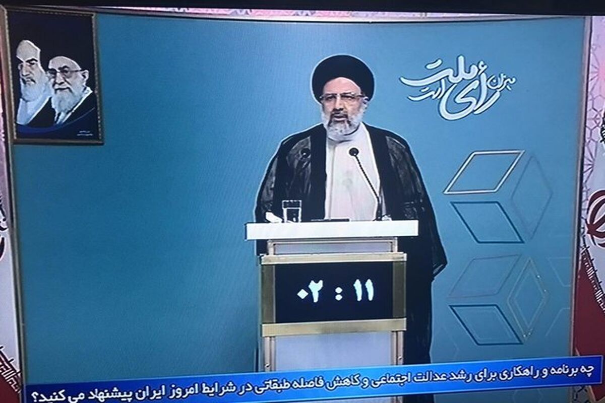 رییسی
