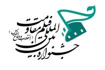 جشنواره مقاومت برای ثبت‌نام کارت‌های ویژه فراخوان داد