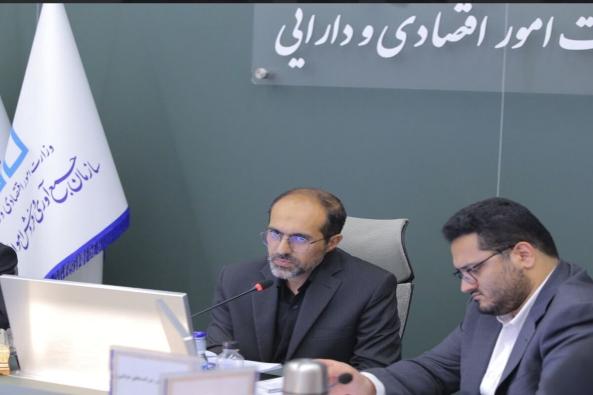 سازمان جمع آوری و فروش اموال تملیکی