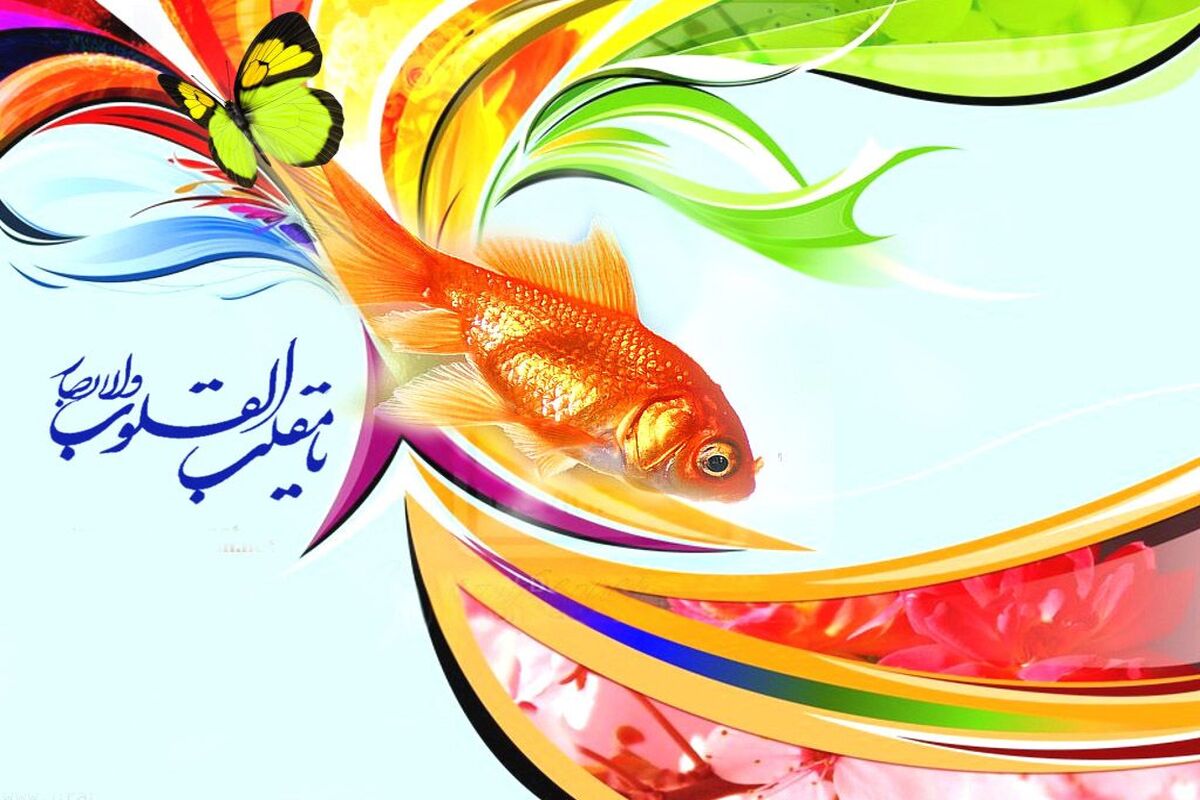 تبریک سال نو