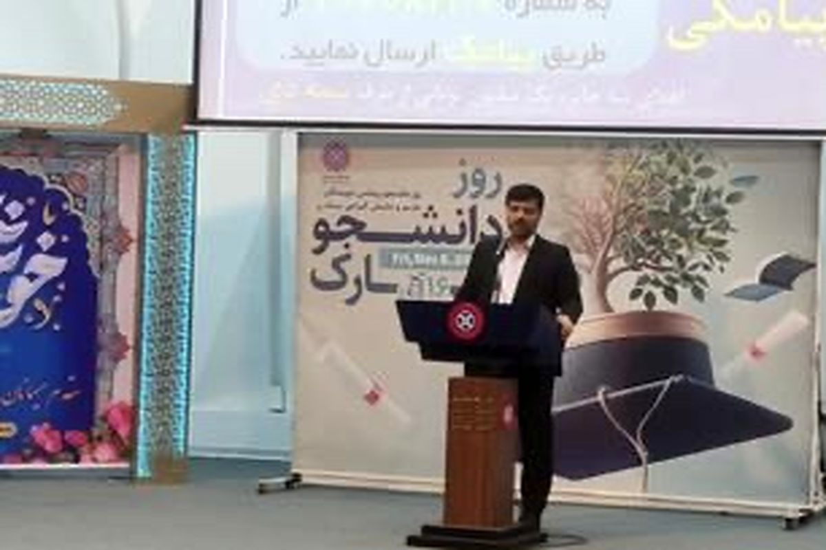 روز دانشجو در سنندج