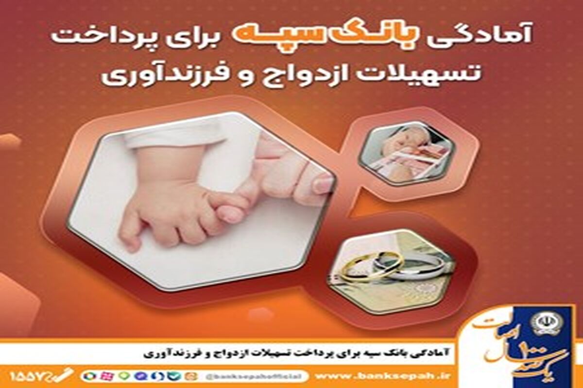 بانک سپه