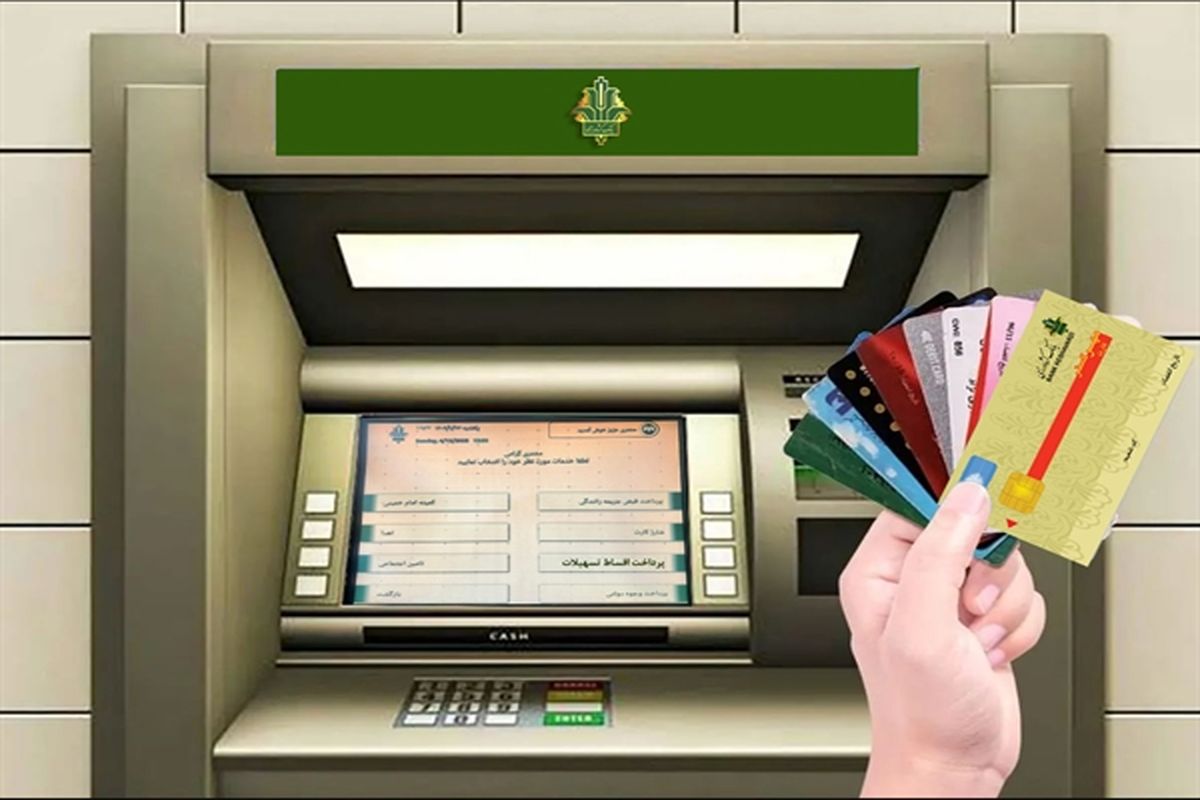 بانک کشاورزی