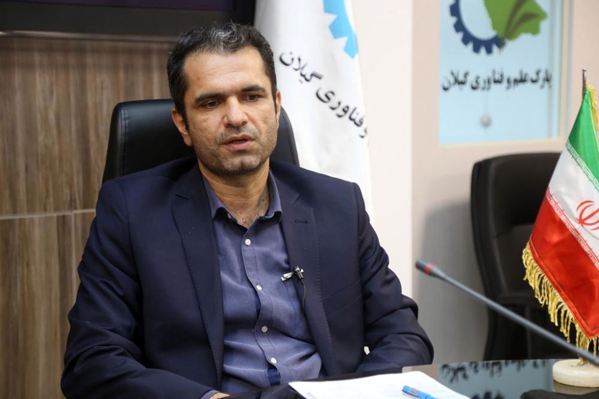 پارک علم و فناوری گیلان
