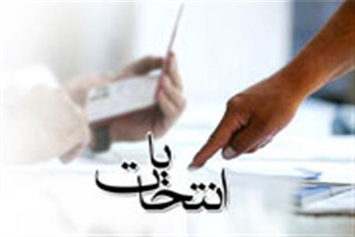 انتخابات2