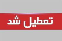 تعطیلی مدارس، دانشگاه‌ها، بانک‌ها و ادارات استان اردبیل 