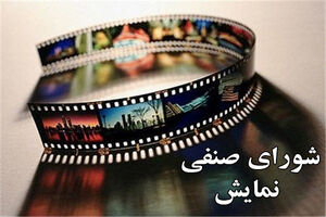 شورای صنفی نمایش زمان اکران «لاک‌پشت» و «مجنون» را اعلام کرد