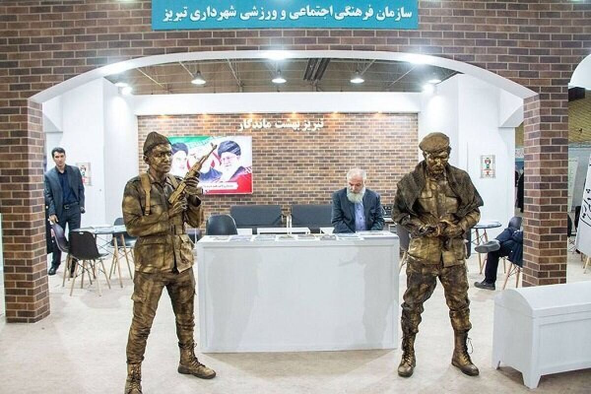 شهرداری تبریزگردشگری