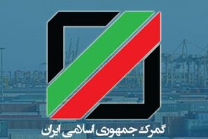 صادرات کلیه محصولات فولادی منوط به تأیید و مجوز وزارت صمت است