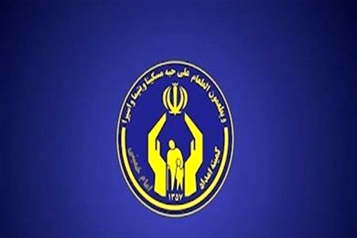 رئیس کمیته امداد امام لاهیجان