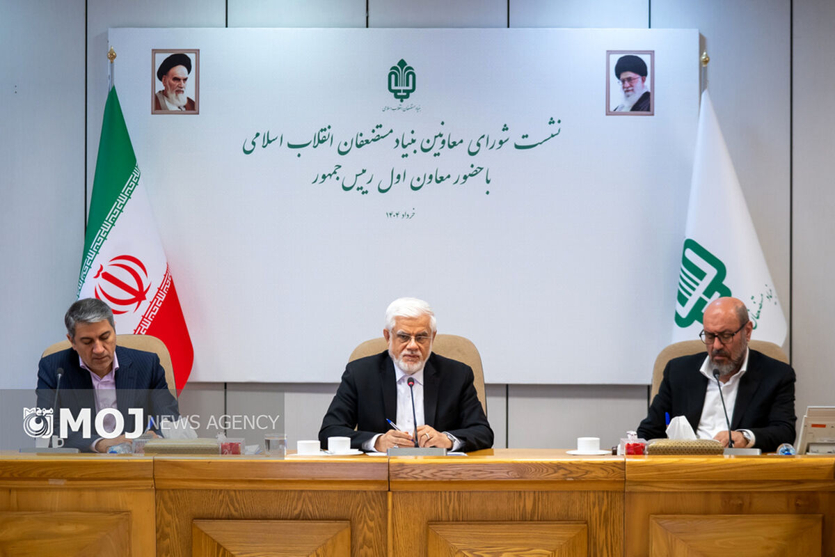 جلسه شورای معاونین بنیاد مستضعفان