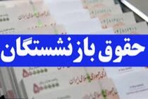 بخشنامه‌ی متناسب‌سازی حقوق بازنشستگان تامین اجتماعی ابلاغ شد