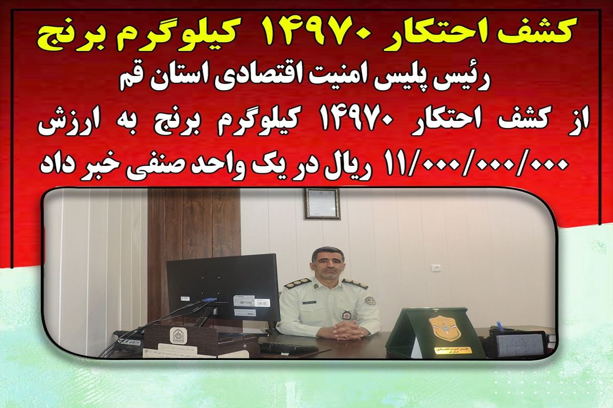  سرهنگ برزگر