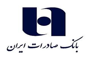 نسخه جدید همراه بانک صادرات ایران به بازار آمد