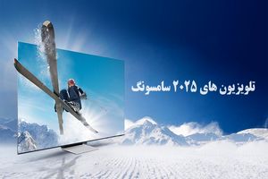 بررسی تخصصی و نحوه خرید و قیمت تلویزیون 2025 سامسونگ