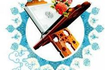 افتتاح مرکز تخصصی حفظ قرآن آستان مقدس امامزاده شاهرضا(ع) ویژه خواهران در شهرضا