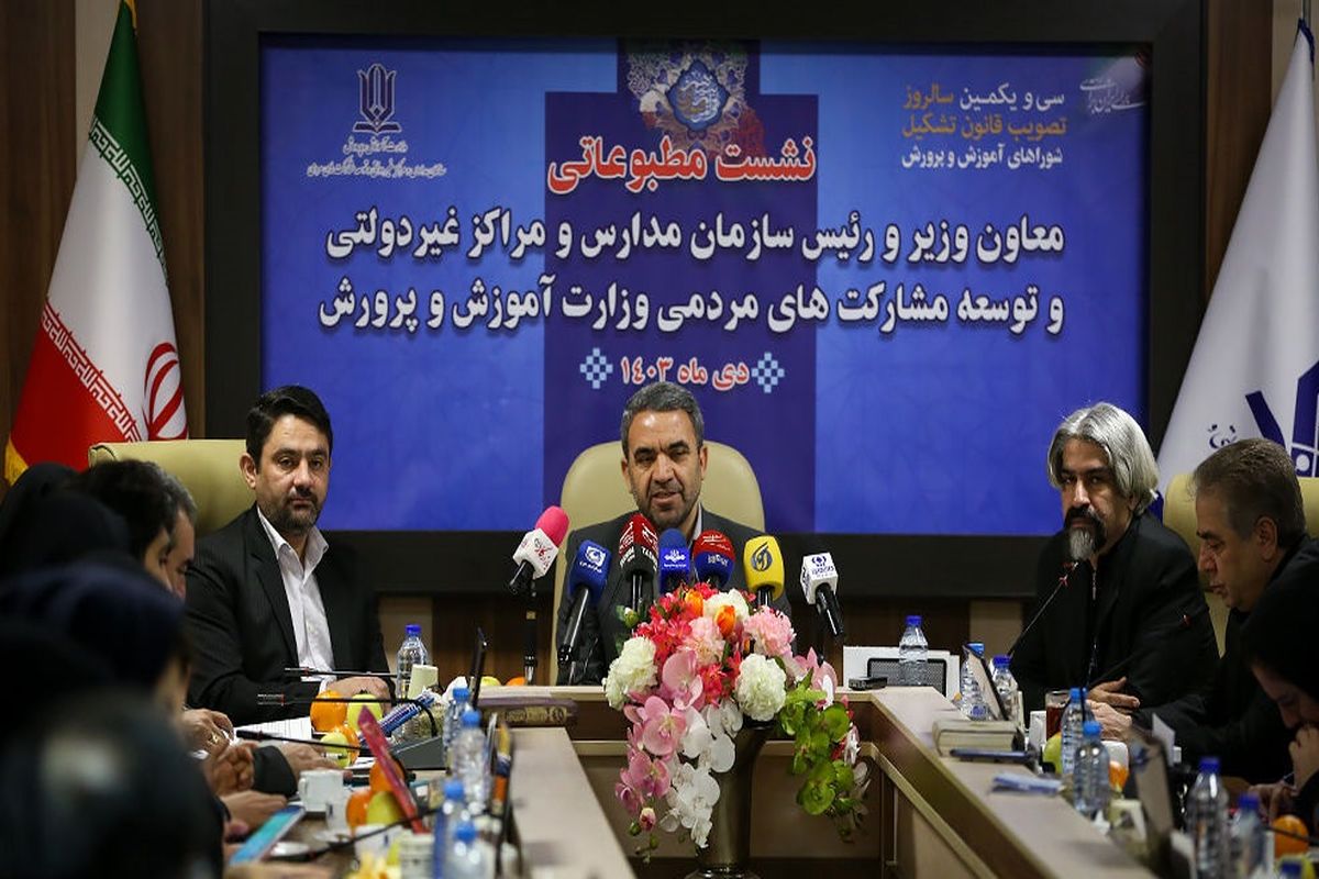 سازمان مراکز غیردولتی