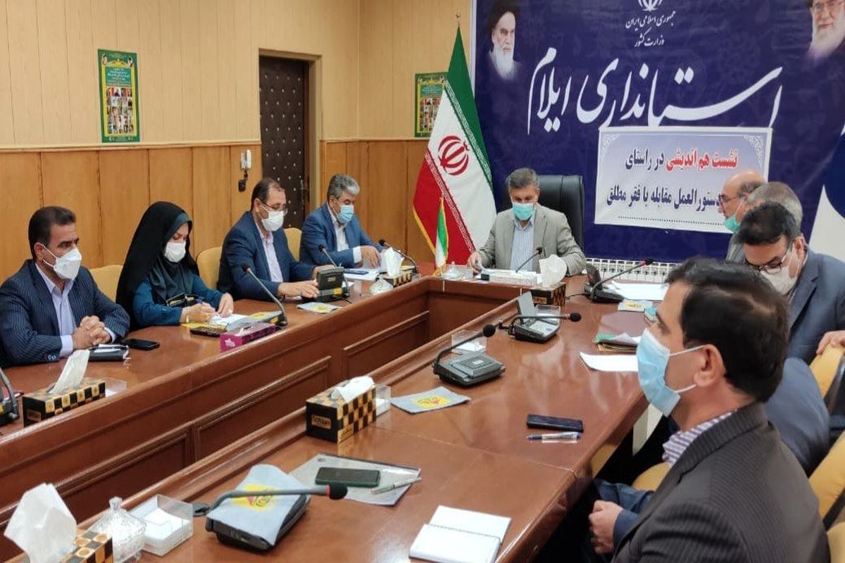 جلسه هم اندیشی