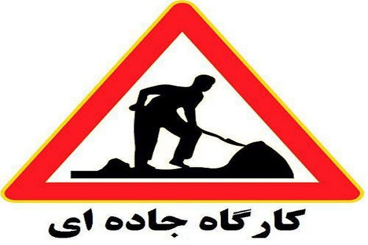 راهداری
