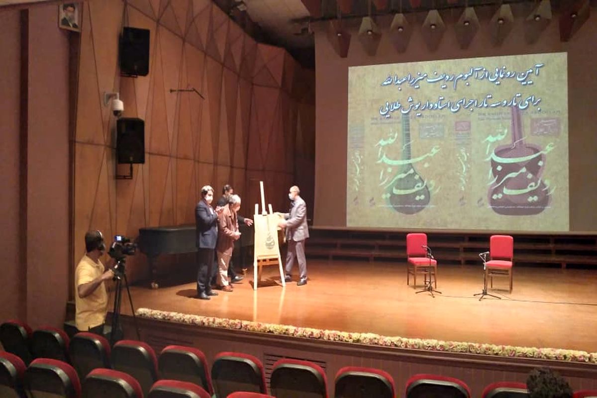 آلبوم ردیف میرزا عبدالله رونمایی شد