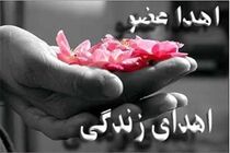 اهدای اعضای کودک 6 ساله برخواری به 3 بیمار نیازمند