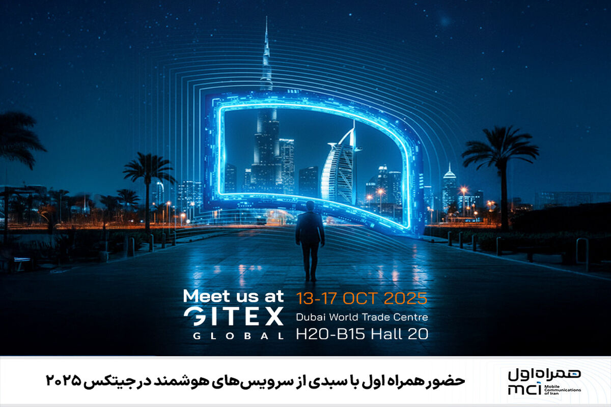 همراه اول