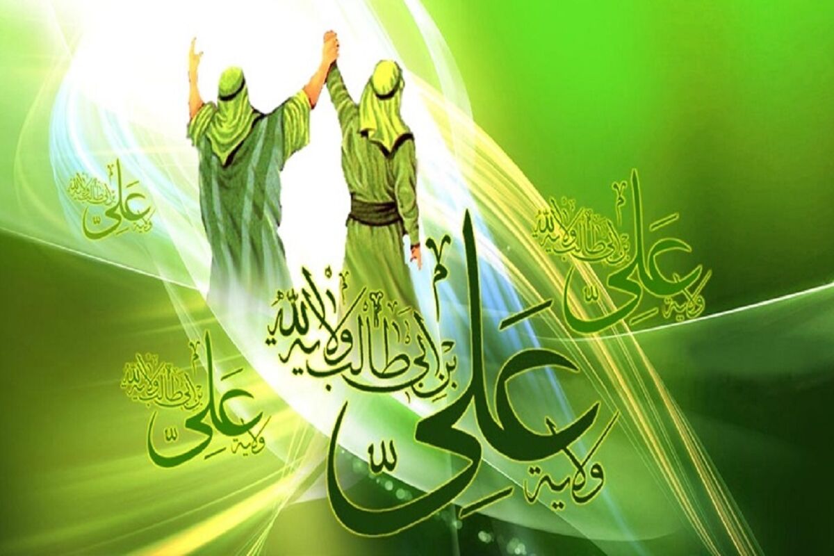 جشن عید غدیر