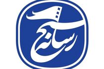 بیانیه سازمان بسیج رسانه در محکومیت جنایت تروریستی اسرائیل