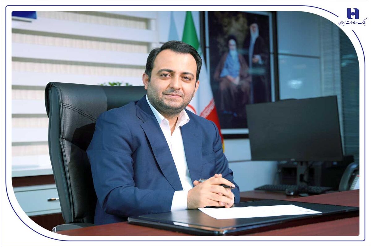 بانک صادرات ایران