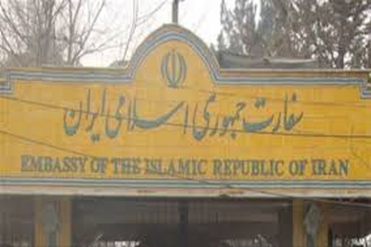 سفارت ایران در کابل